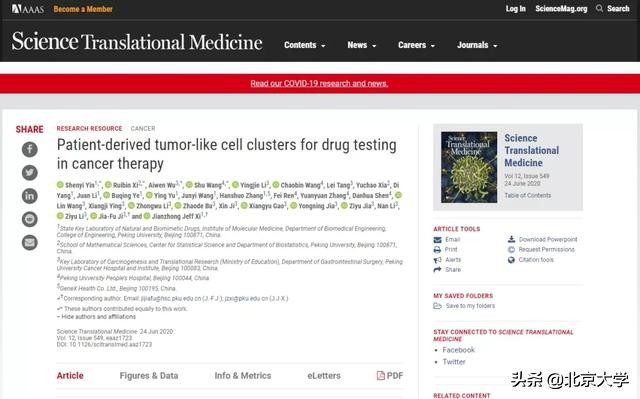 治疗癌症的重大突破科研成果,治疗癌症新药重大突破辟谣