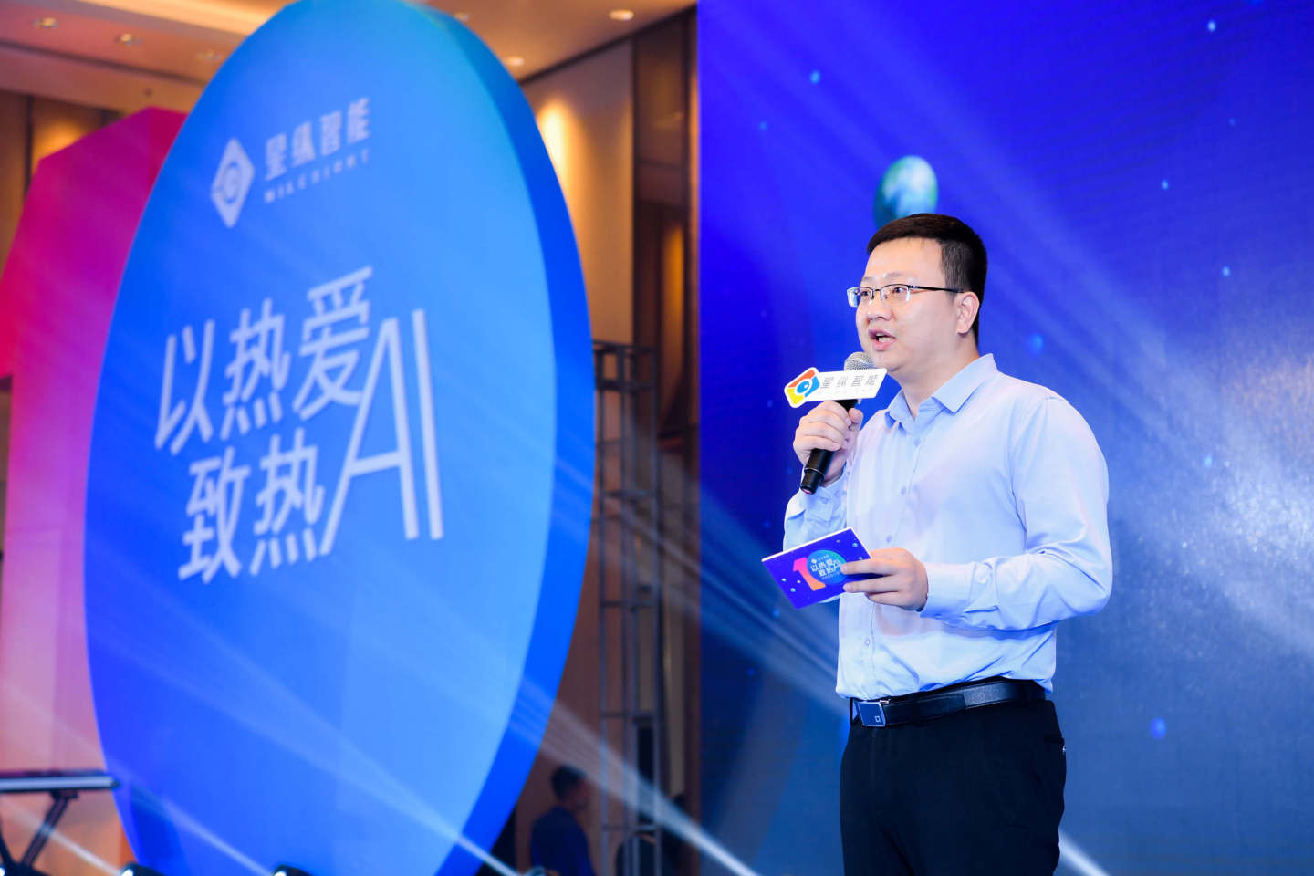 以热爱·致热AI星纵智能十周年庆典圆满落幕