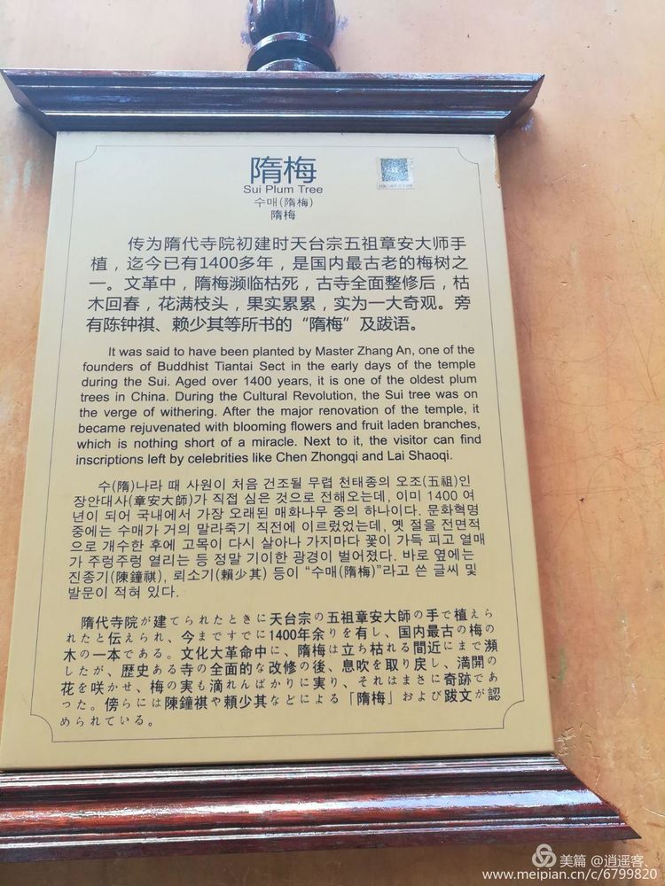 台州天台山国清寺要门票吗,天台山国清寺旅游攻略