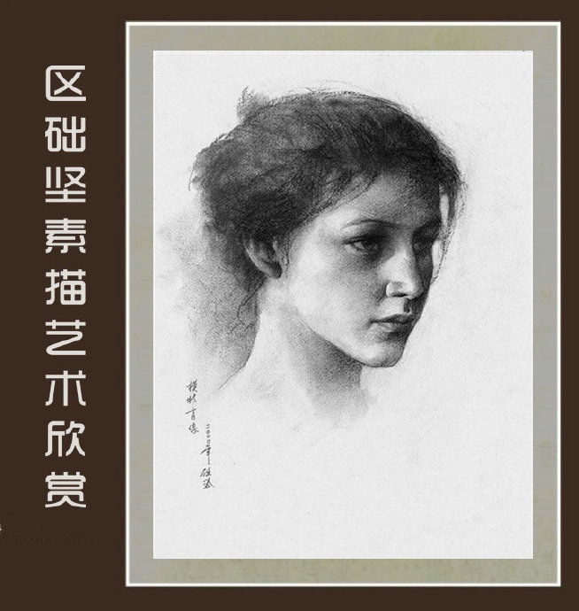 区础坚素描艺术书籍,区础坚油画作品欣赏