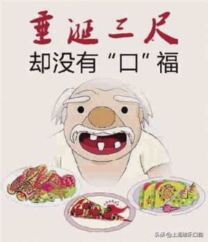 松牙、残根、残冠不要“一拔了之”不肿不痛种修复缺牙更舒适
