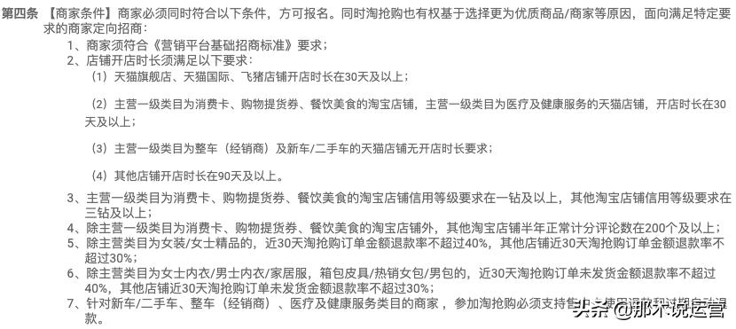 淘宝电商运营实战笔记,淘宝电商运营开店教程分享干货