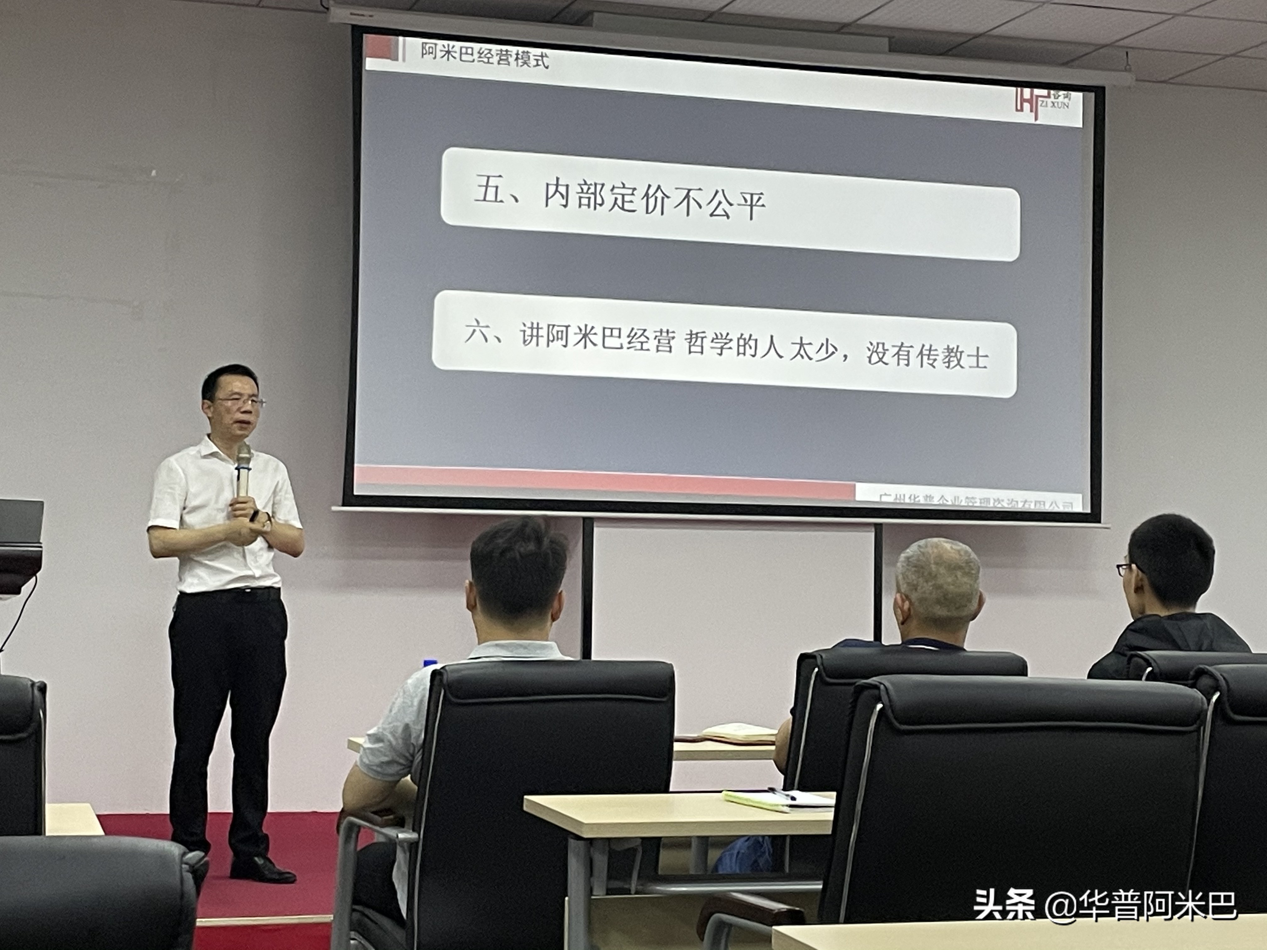 良知拷问：为什么学习稻盛和夫的阿米巴经营模式？