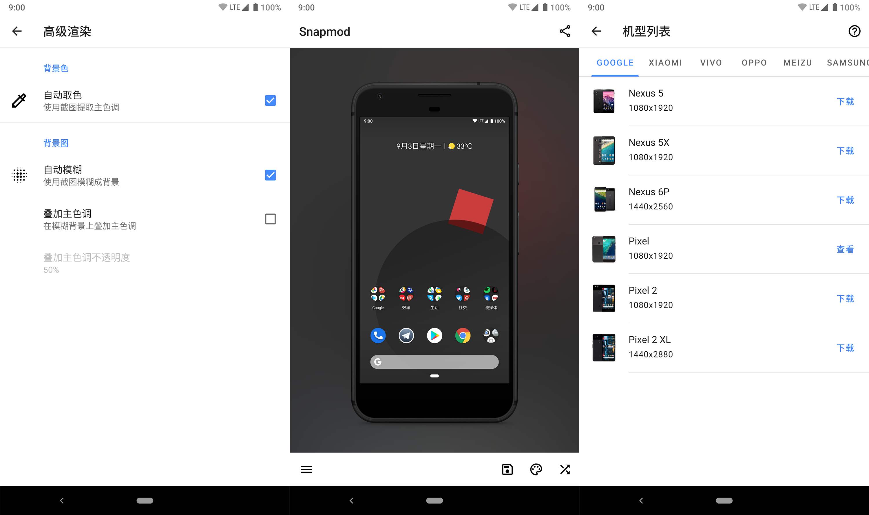 安卓最好用的11款app,安卓手机最好用的十大app