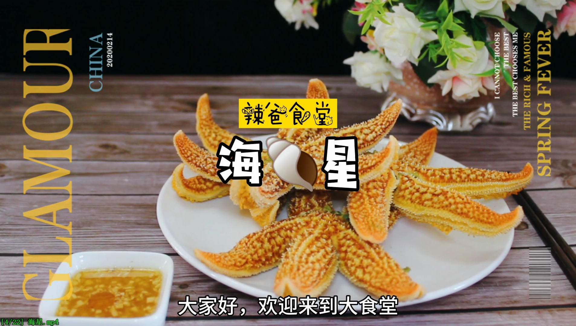 海星可以吃的是什么,海星都可以吃么