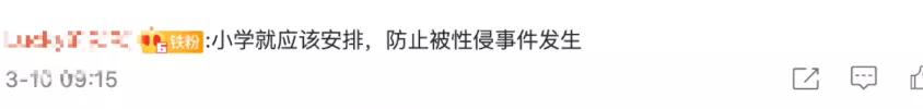 “别再把*片A**，当成性教育了！”被谈性色变毁掉的年轻人