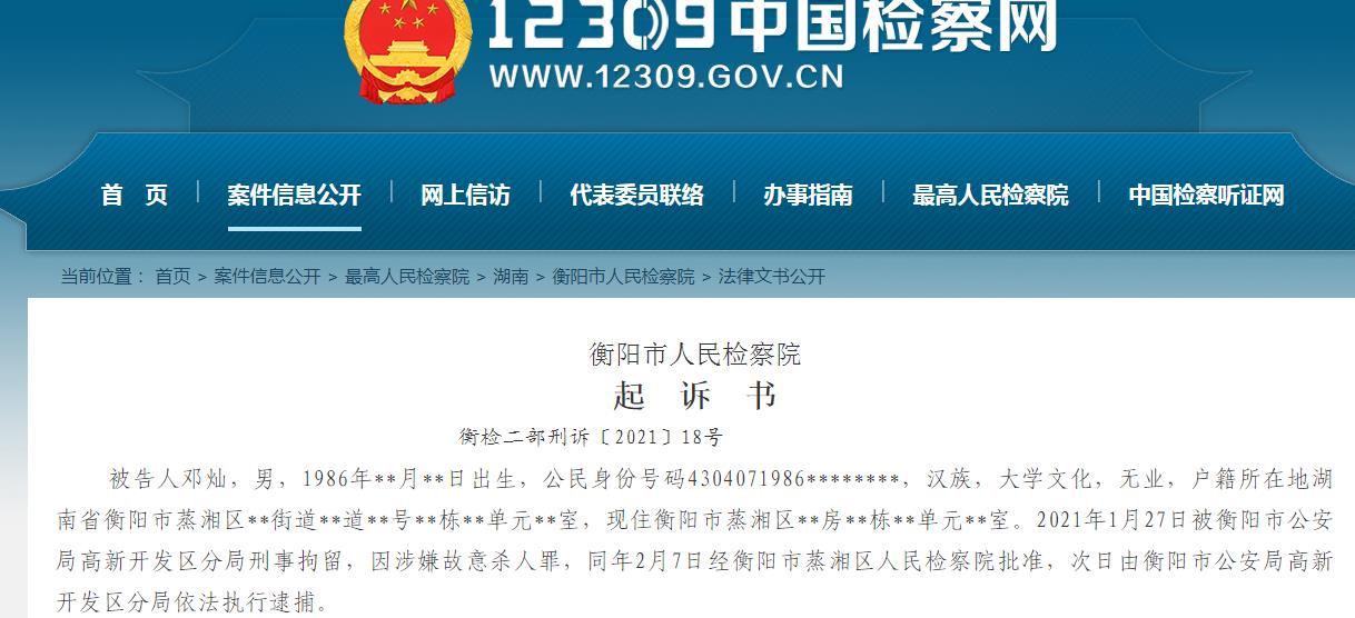 丈夫将妻子割喉获刑,湖南男子离婚将妻子刺死后续