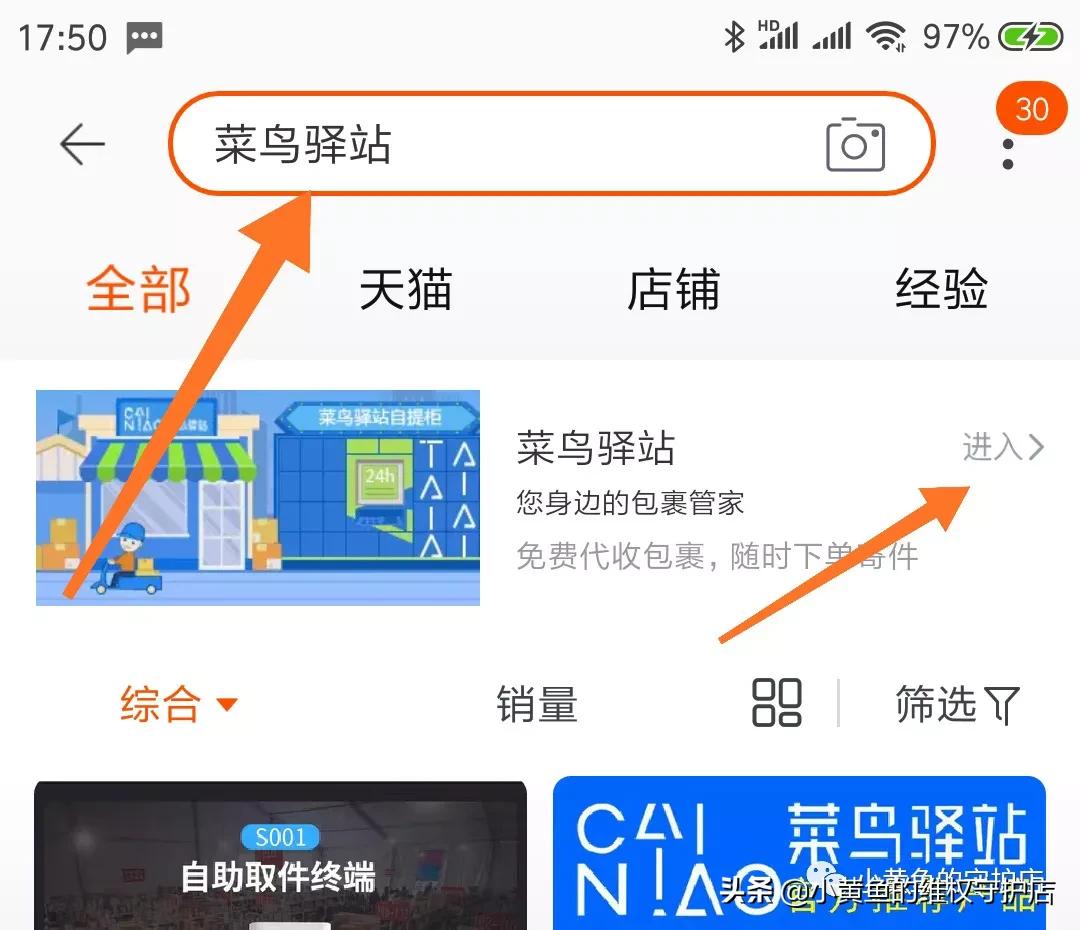 闲鱼买的东西可以放丰巢快递柜吗,淘宝闲鱼买东西安全吗