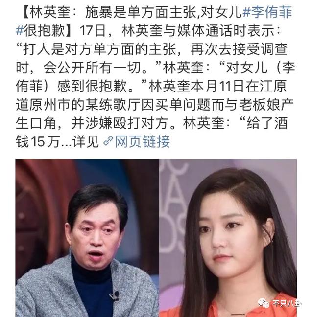 新恋情曝光后，李昇基却遭全网吐槽“疯了才会找这样的女友”...