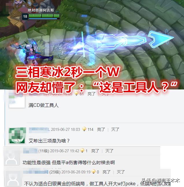 lol手游三相寒冰,lol寒冰最新出装adc
