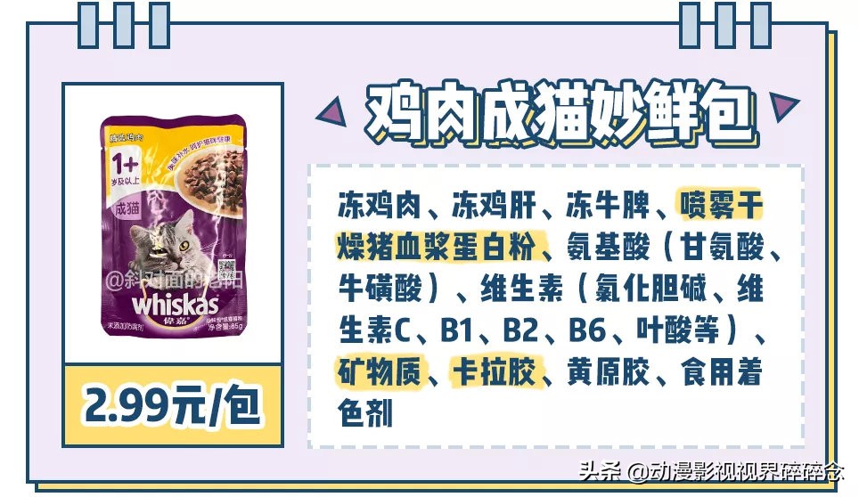 猫零食智商税10连，铲屎官的钱都是大风刮来的吗？