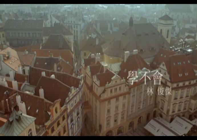 林俊杰《学不会》：明明很爱，最终还是没有走在一起的那个人