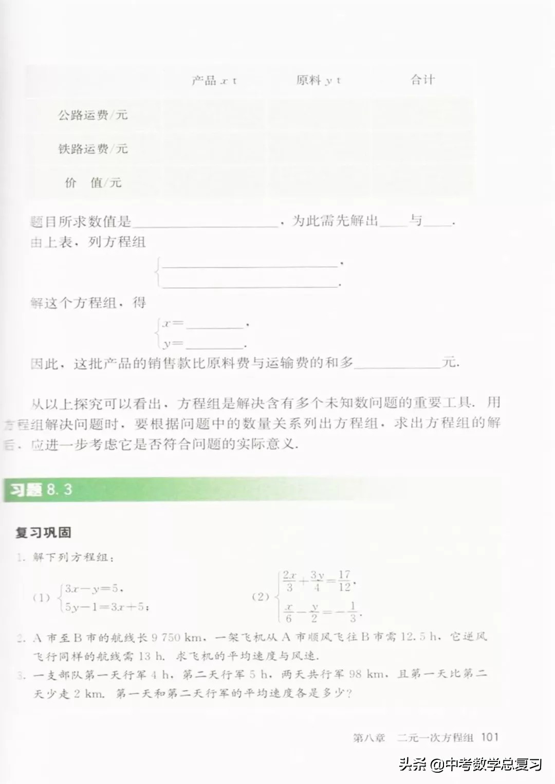 华师大版七年级下册数学电子课本,青岛版七年级下册数学课本电子书