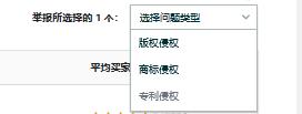 亚马逊严查侵权产品类目,亚马逊店铺商品被投诉侵权后果