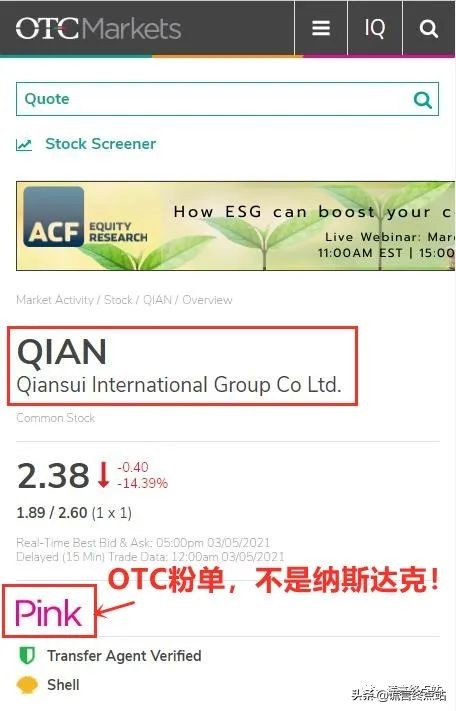 纳斯达克otc股票代码查询,纳斯达克官网查询