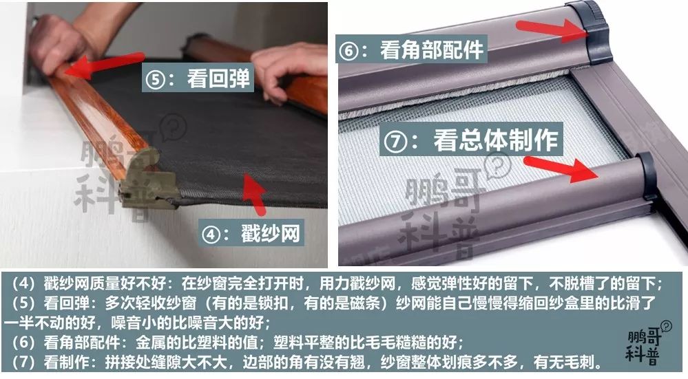 纱窗选隐形还是高清金刚网,家装隐形纱窗图片