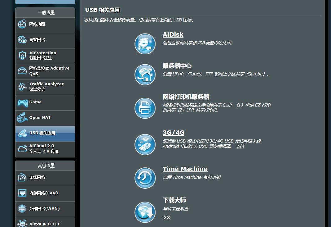 华硕roggt-ax6000路由器测评,华硕rtax56u路由器测评