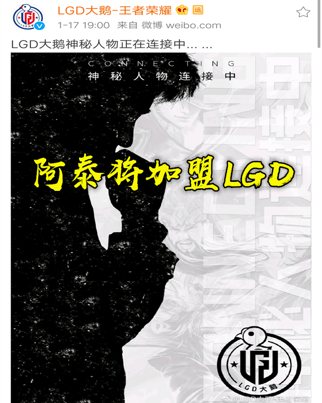 lgd大鹅官宣战队,lgd大鹅官宣主教练