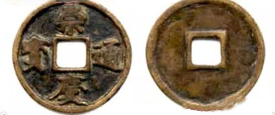 世界上最珍贵的十大古钱币,中国最珍贵的十大古币图片
