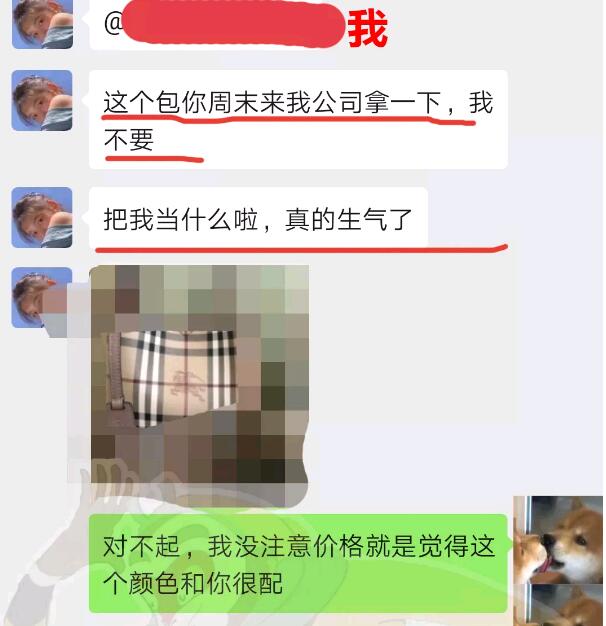 被女神拉进了舔狗群，我这个月余额就剩二毛二