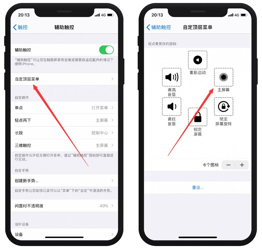 iphone如何快速释放运存,苹果手机深度清理运存