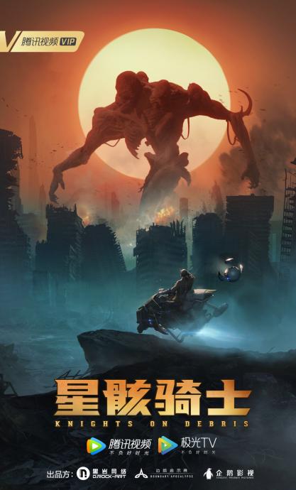 看好了，谁说国产动画不敢拍这题材