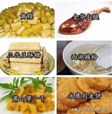 各省特产美食一览表格图片,各省名贵特产类特殊资源清单