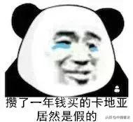 卡地亚手镯、纪梵希耳钉……网上买超便宜，原来都是这里产的