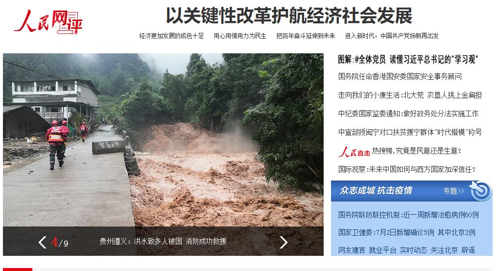 青年大院再遭怒批,人民日报评青年大院