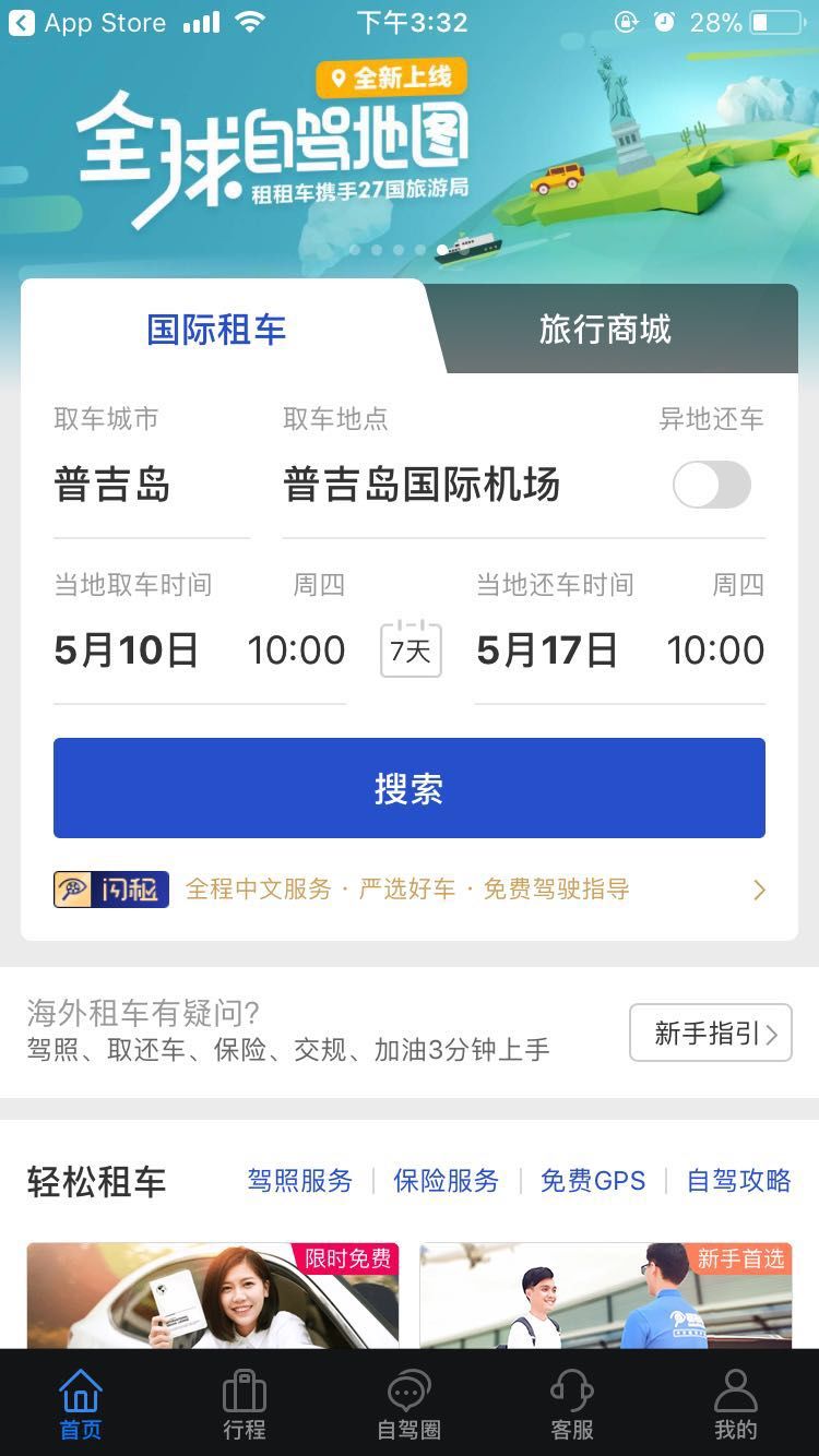 泰国自驾租车攻略,泰国租车自驾游需要带什么资料