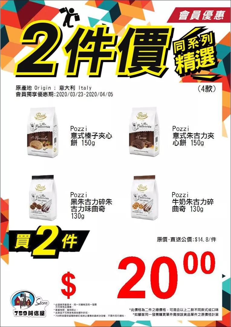 香港零食店铺排行榜,香港零食店铺推荐便宜