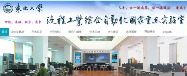 骄傲！细数东北大学创造的无数个中国第一！