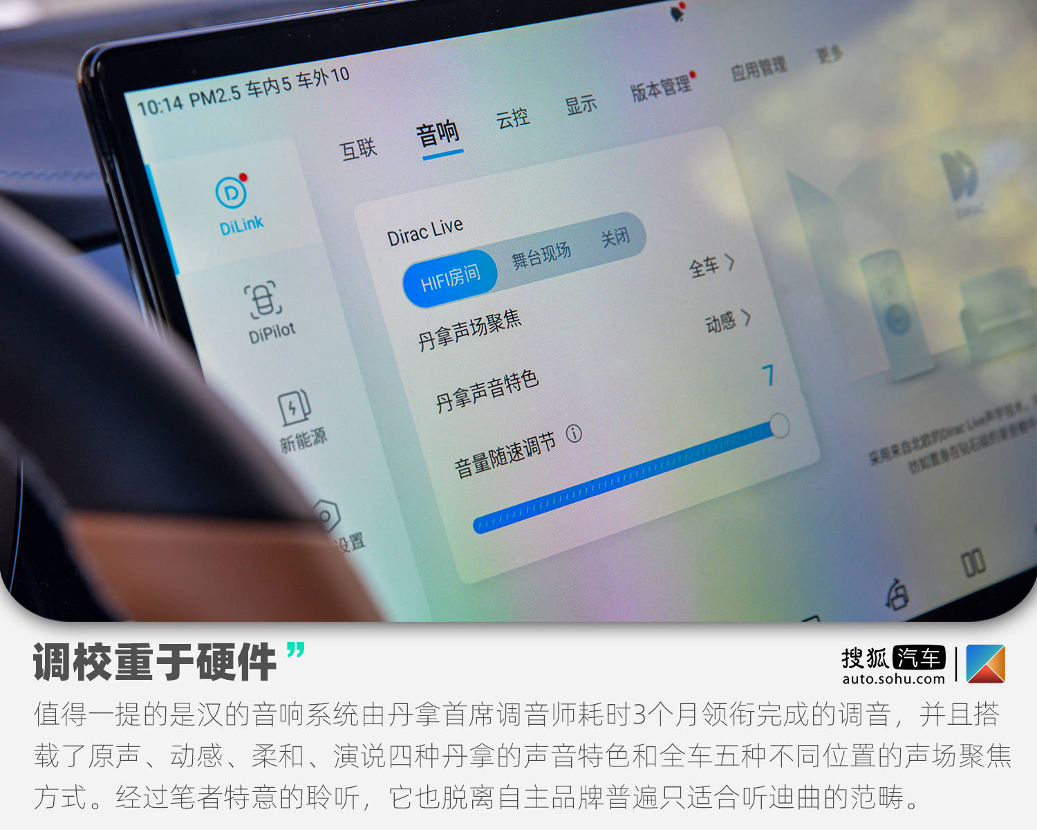 汉ev2021款5g丹拿版ota升级v1.4,比亚迪汉ev丹拿版配色