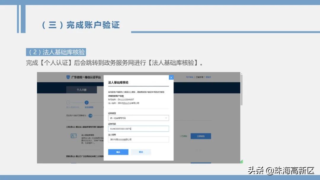 如何申请小微企业融资,广东省中小企业融资平台负责人