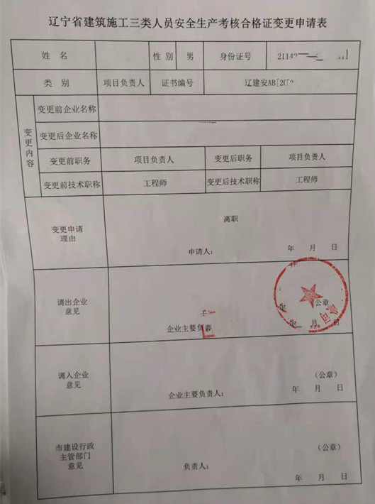 医师离职备案后怎么重头注册,一级建造师离职后如何重头注册