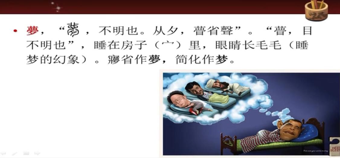 生动浅显、图文并茂的《说文解字》，确定不点进来看看吗
