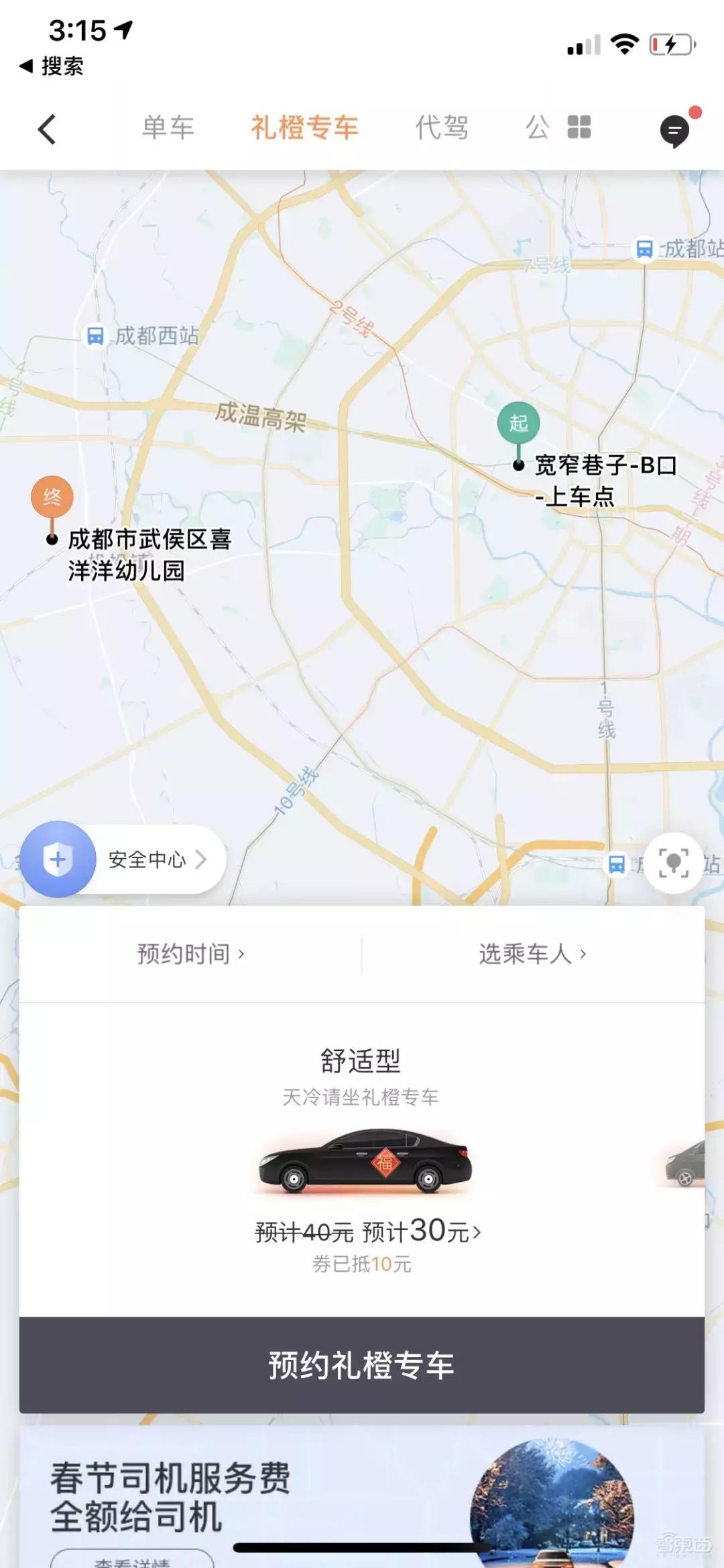 成都高端网约车有哪些,成都网约车哪个车划算