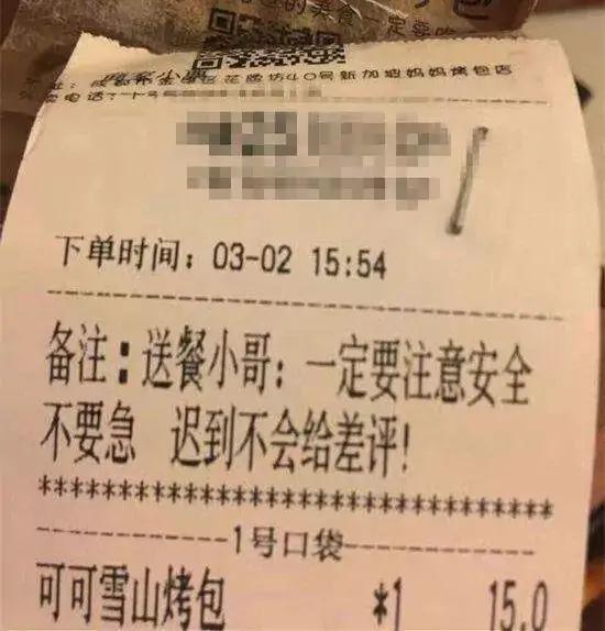哈哈哈……你在外卖订单上备注过什么？看完这些涨知识了！