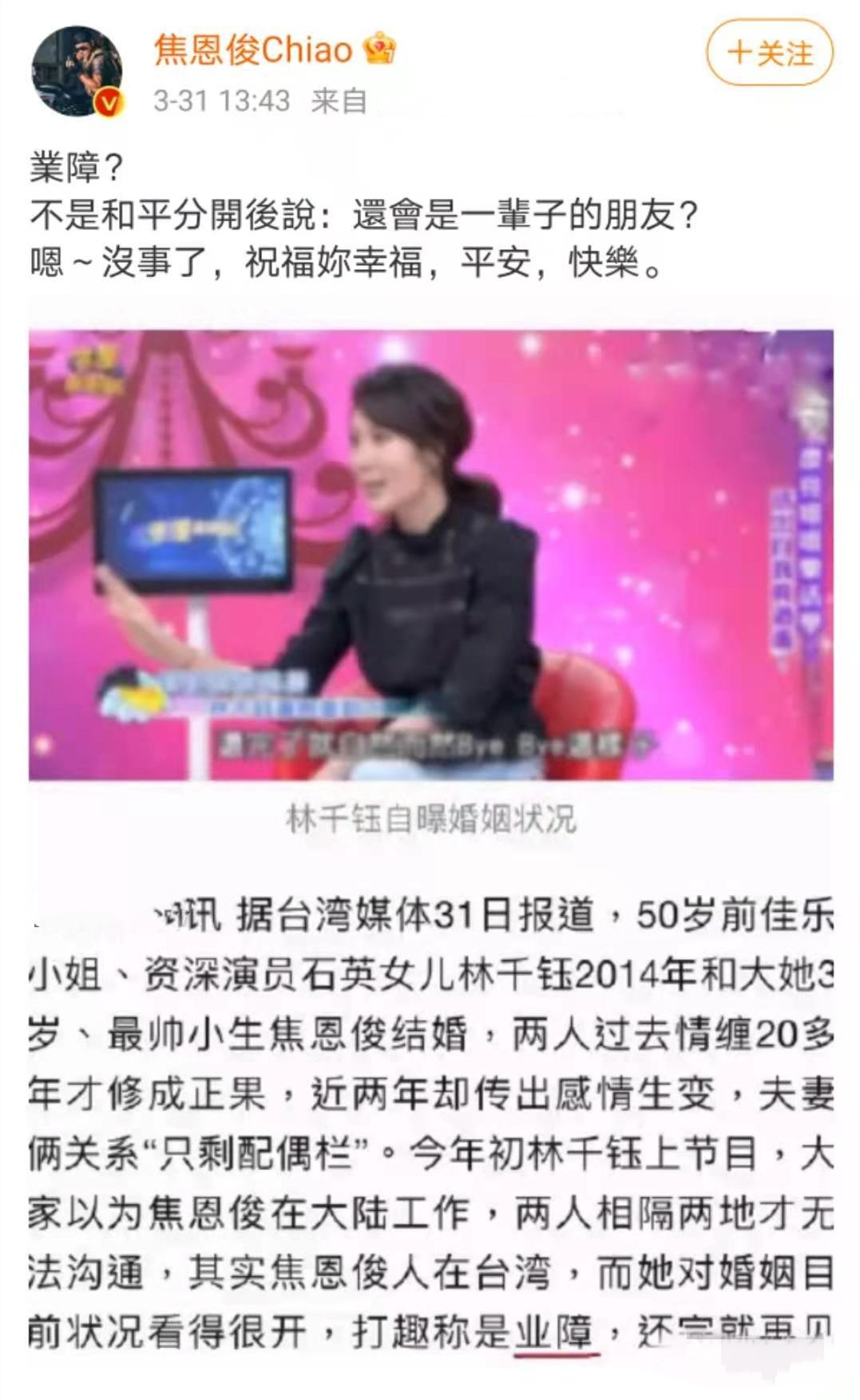 201920对感情破裂的明星夫妻,2017-2021离婚的明星夫妻