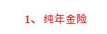 保险理财型保险哪个保险公司靠谱,一文读懂保险获客的四大有效渠道