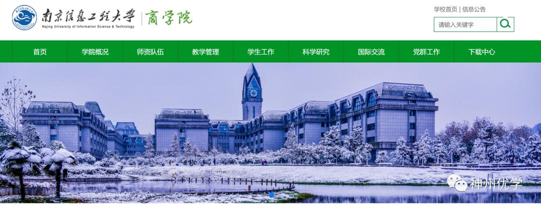 江苏省mba院校排名学费一览表最新,江苏mba院校排名及学费表最新