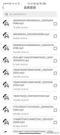 怎么用手机裁剪音频,手机如何剪切音频文件