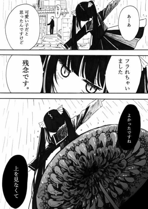 拟人化雨伞漫画,雨伞拟人化系列漫画