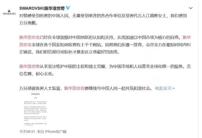 现在施华洛世奇怎么样 (施华洛世奇关店裁员吗)