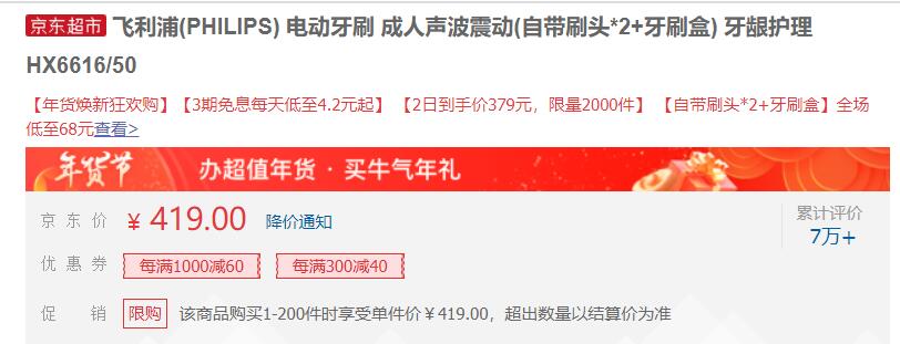飞利浦电动牙刷建议购买吗,电动牙刷有必要买飞利浦吗