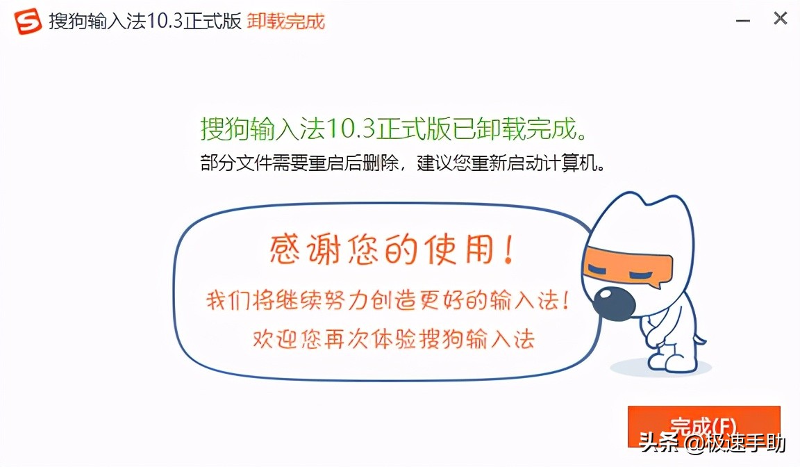 win10电脑搜狗输入法恢复态势栏,win10电脑输入法怎么卸载不了