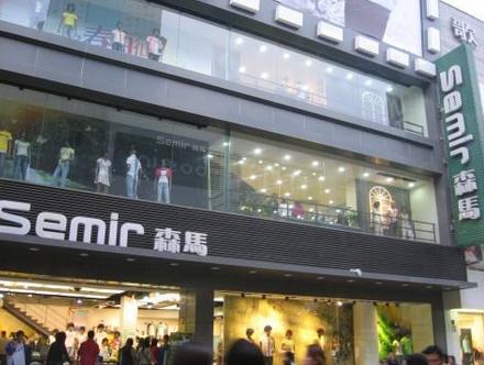 森马服饰未来三年净利润增长率,森马服饰未来事迹如何