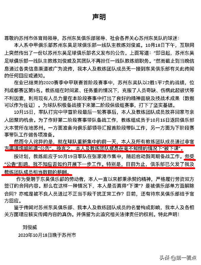 中甲主帅被下课,中甲主帅下课