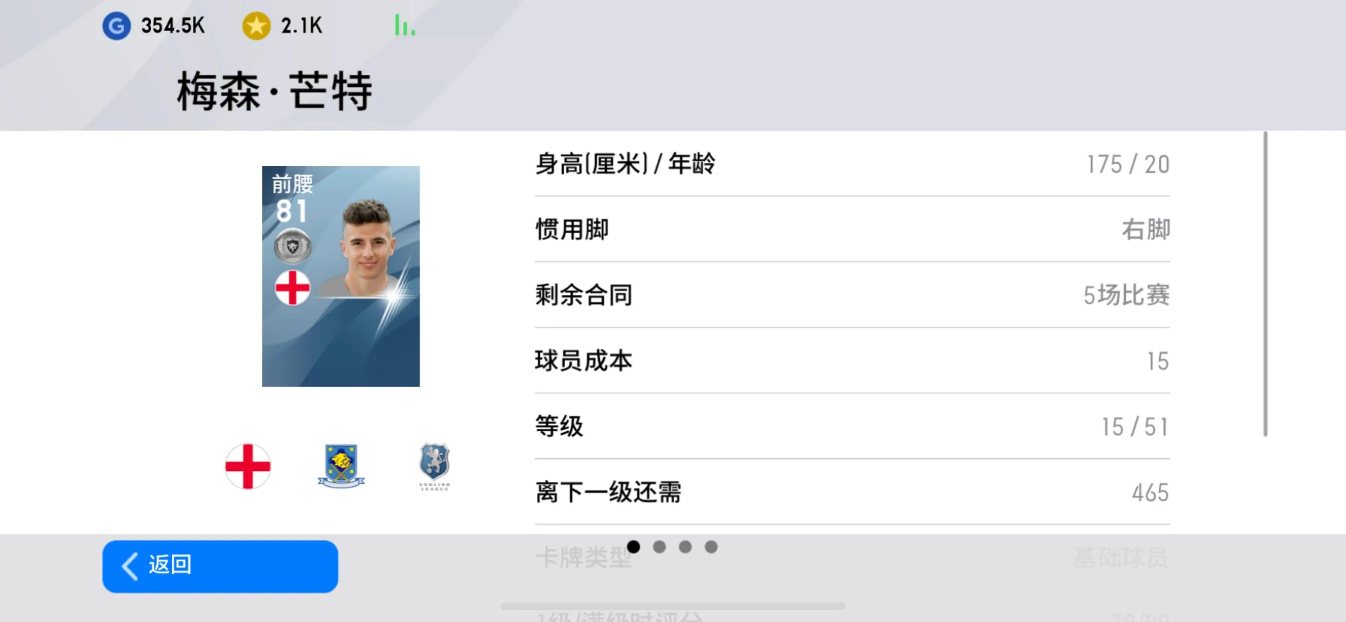 实况2030妖人,实况妖人2024阵容