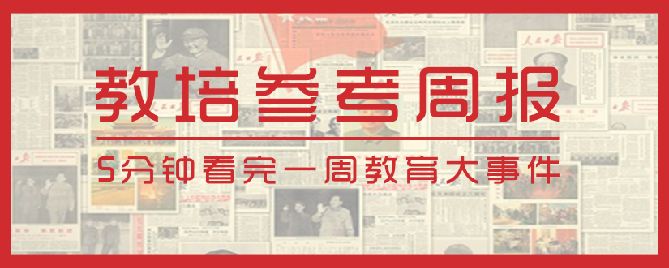 线下培训机构复课最新通知,教育培训机构复课准备